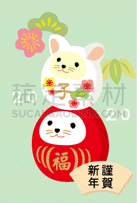 2020,贺卡,新年前夕,圣伯纳犬,互联网,可爱的,华丽的,和服,障子,背景