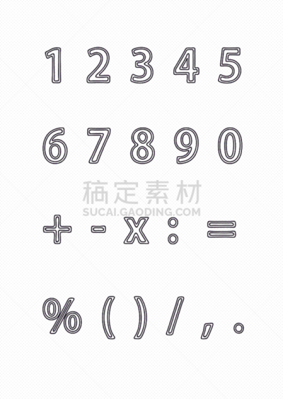 数字9,数字0,数字7,一个物体,背景分离,数字1,简单,除法,草图