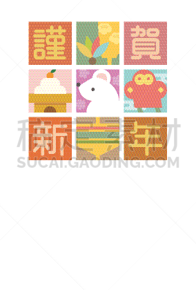 模板,白色,符号,鼠,鼠年,新年前夕,绘画插图,日本,桨叉架船,贺卡