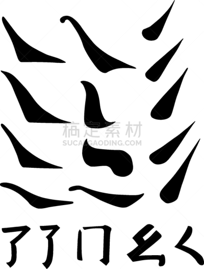 美因河,插画,书法,活力,哲学家,弹性,涂料,装饰物