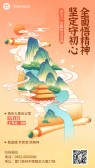 模板缩略图