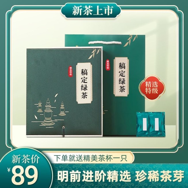 电商茶叶上新营销卖货主图/直通车预览效果