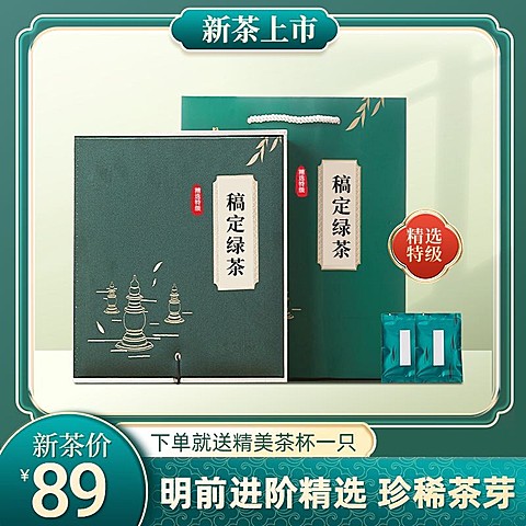 电商茶叶上新营销卖货主图/直通车