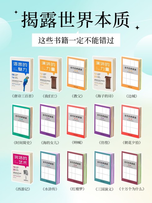 小红书书单推荐小红书封面预览效果