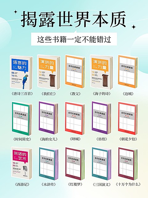 小红书书单推荐小红书封面
