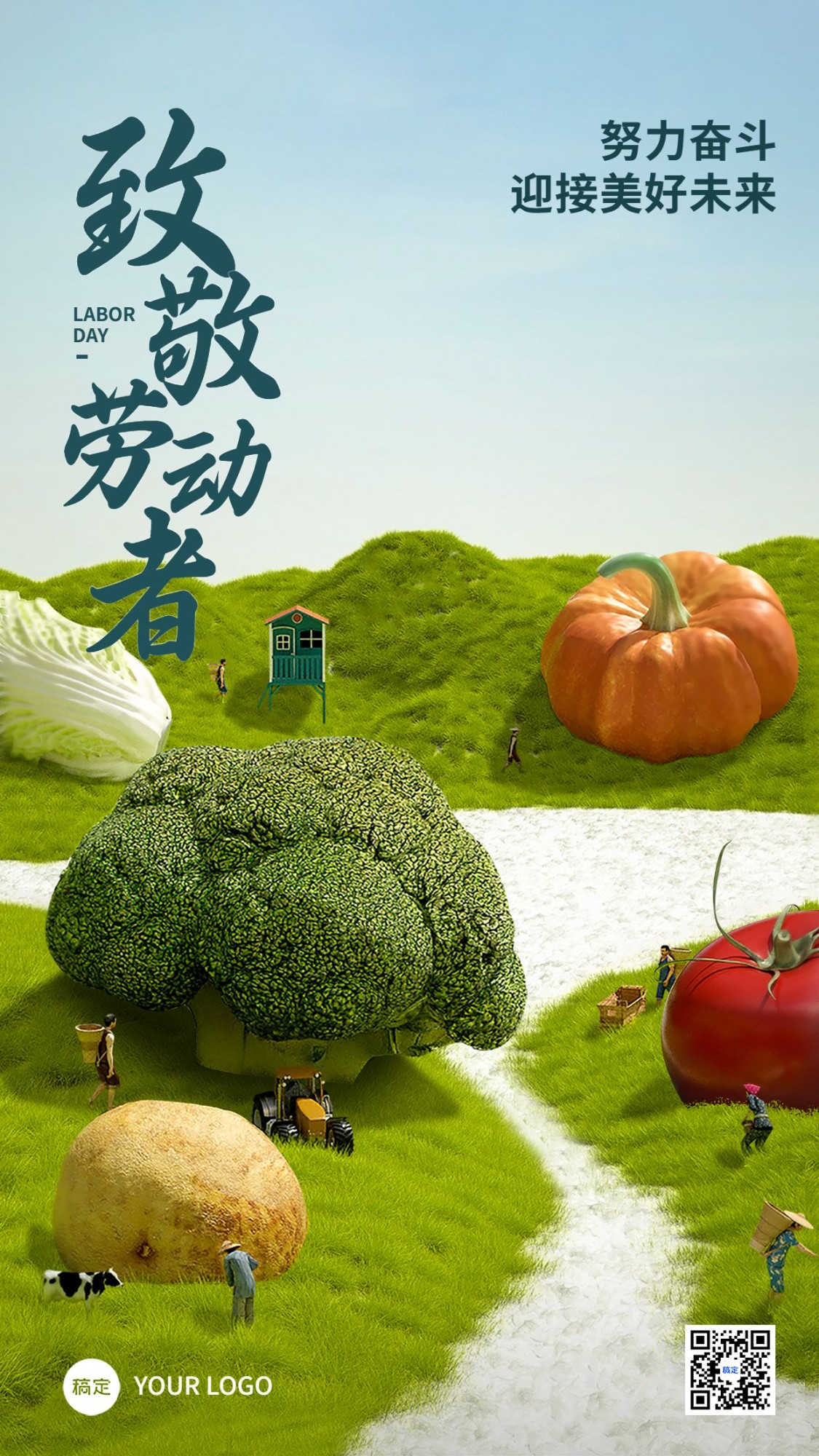 五一劳动节节日祝福3d缩微艺术场景手机海报预览效果