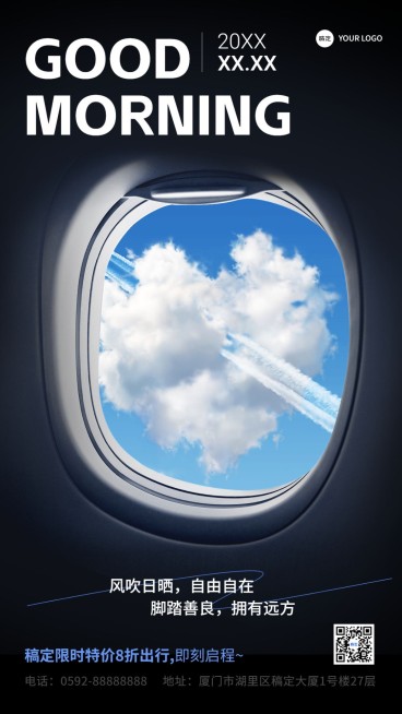 旅游出行早安问候营销日签飞机舷窗元素手机海报预览效果