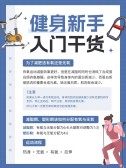 模板缩略图