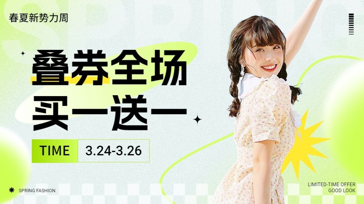 春夏新势力周女装电商横版海报banner预览效果