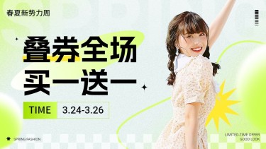 春夏新势力周女装电商横版海报banner
