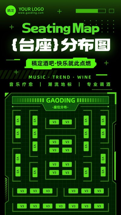 酒吧夜店活动宣传全屏竖版海报