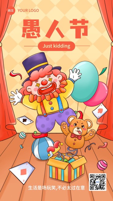 愚人节节日祝福手绘插画手机海报预览效果