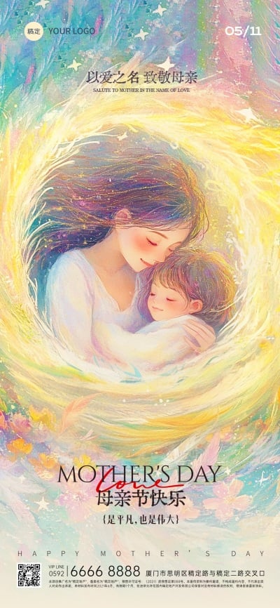 母亲节梦幻光感母亲抱孩子背景全屏海报AIGC