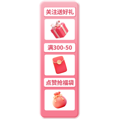 618年中大促红色618大字直播间贴片关注点赞福袋AIGC