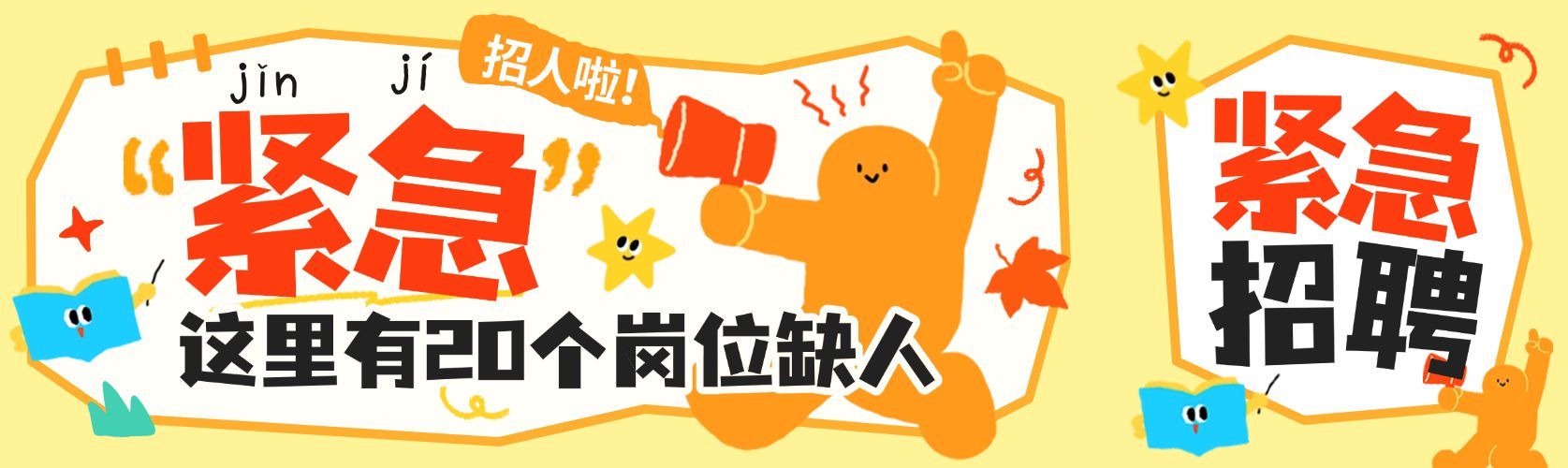 企业行政招聘宣传公众号首次图预览效果