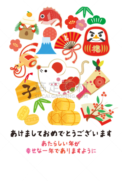 贺卡,新年前夕,鼠,欧洲赤松,镜饼,2020,梅子,槌棒,米表,富士山