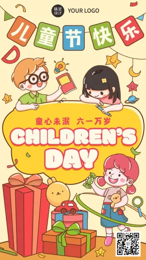 六一儿童节祝福教育行业祝福卡通插画手机海报