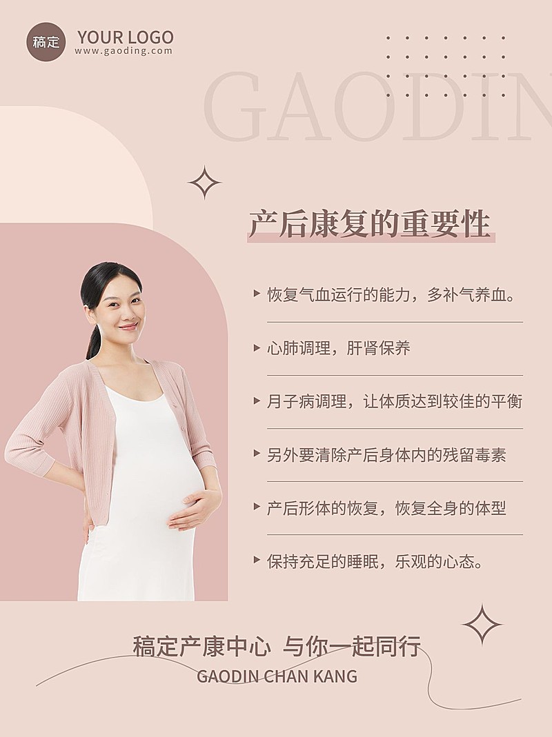 母婴产后康复必要性图片展示小红书配图