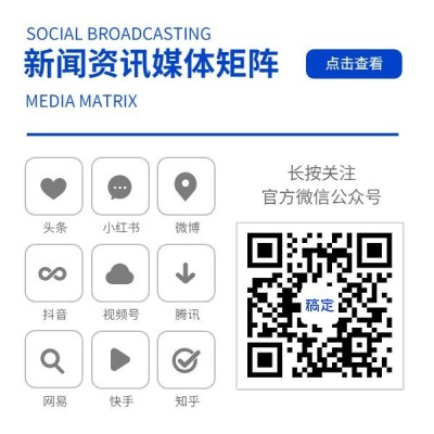 简约引导关注媒体矩阵关注二维码