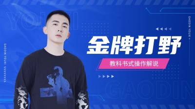 电竞游戏混剪横版视频封面