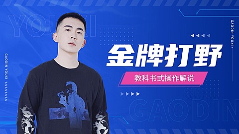 电竞游戏混剪横版视频封面