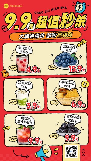 食品商超春季秒杀活动营销促销海报预览效果