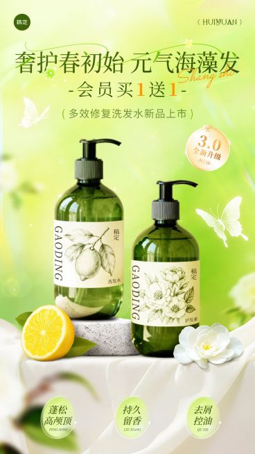 美妆个护光影感春季营销竖版电商海报预览效果