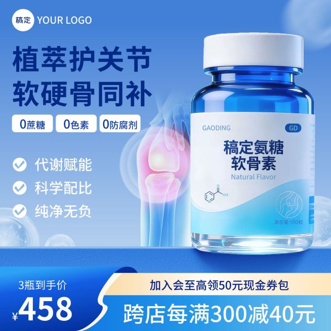 天然维生素保健品补剂电商零售主图直通车预览效果