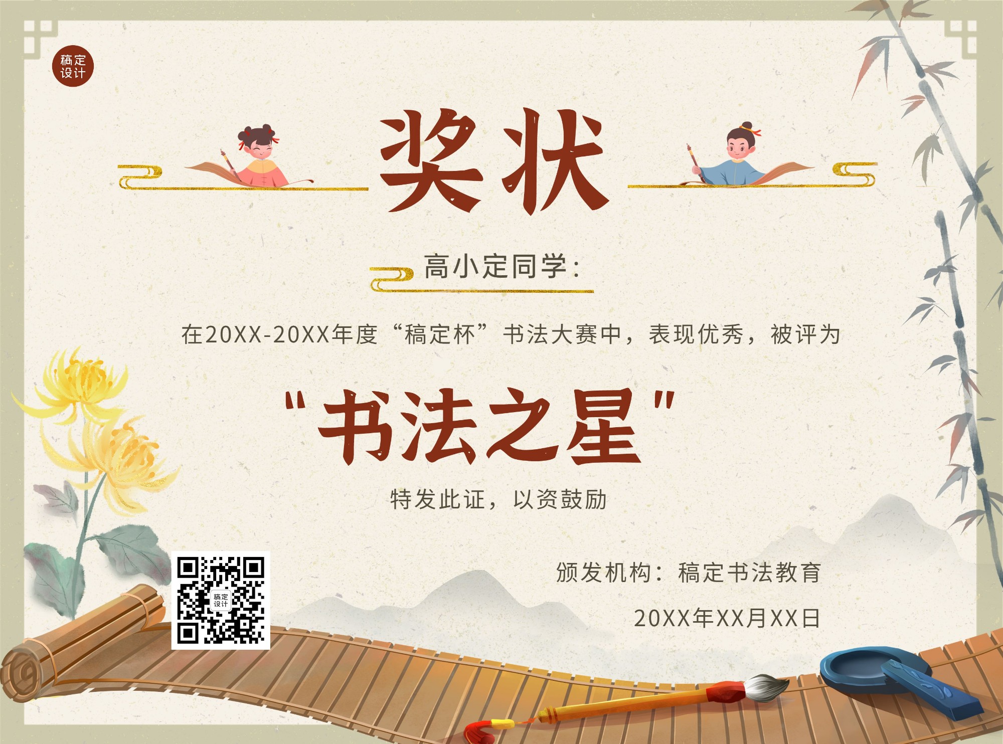 书法比赛证书奖状手绘中国风横版证书奖状