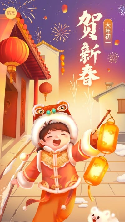 企业春节节日祝福喜庆感插画全屏竖版海报