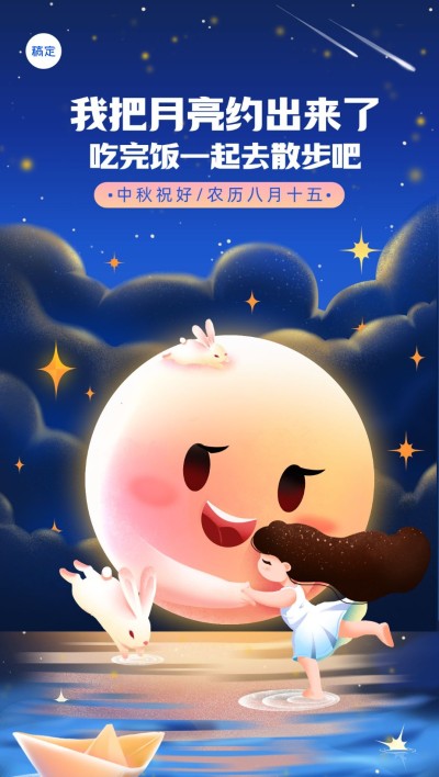 中秋节餐饮节日祝福铅笔画全屏竖版海报