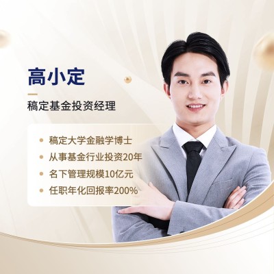 金融基金经理个人形象宣传业务介绍社交名片朋友圈封面套装