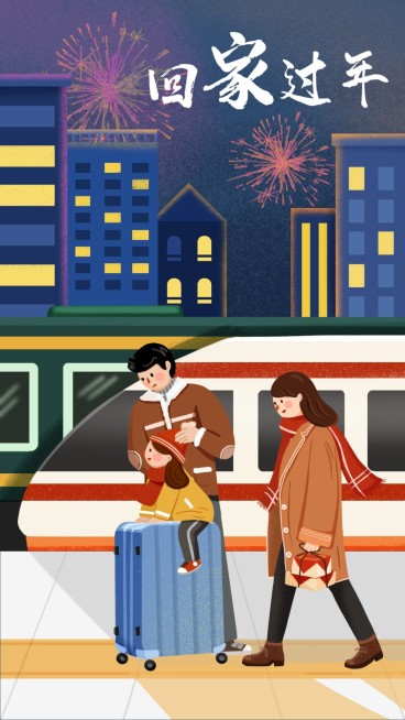 春节旅游出行节日祝福手绘手机海报预览效果