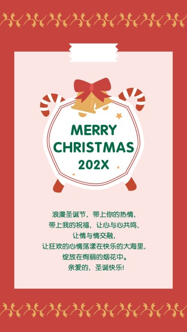 圣诞祝福贺卡简约插画手机海报预览效果