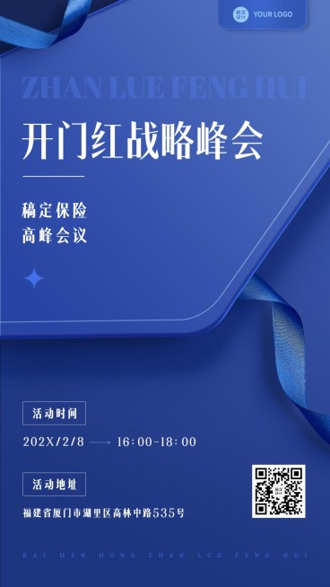 金融保险活动宣传简约竖版海报预览效果