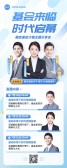 模板缩略图