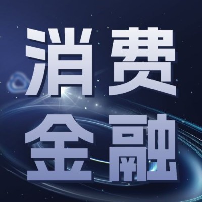 金融消费贷款产品营销大字科技风公众号次图套装