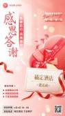 模板缩略图