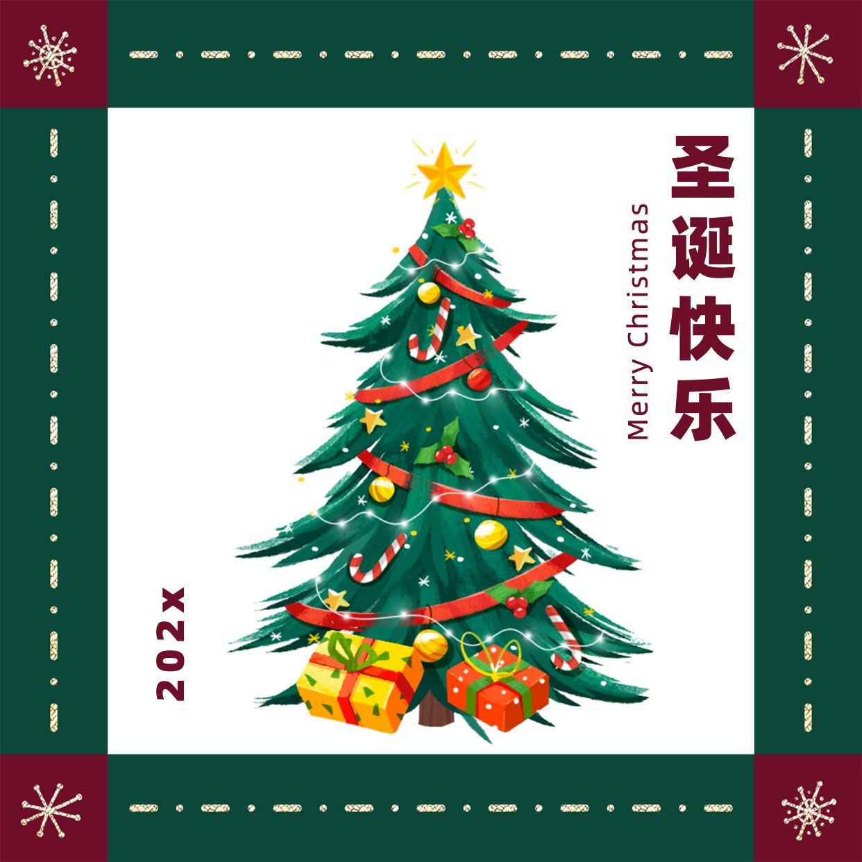 文体娱乐节日祝福文艺海报
