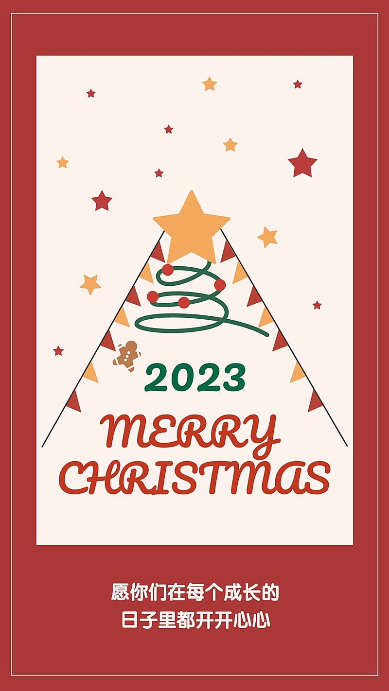 房地产圣诞快乐简约插画贺卡海报