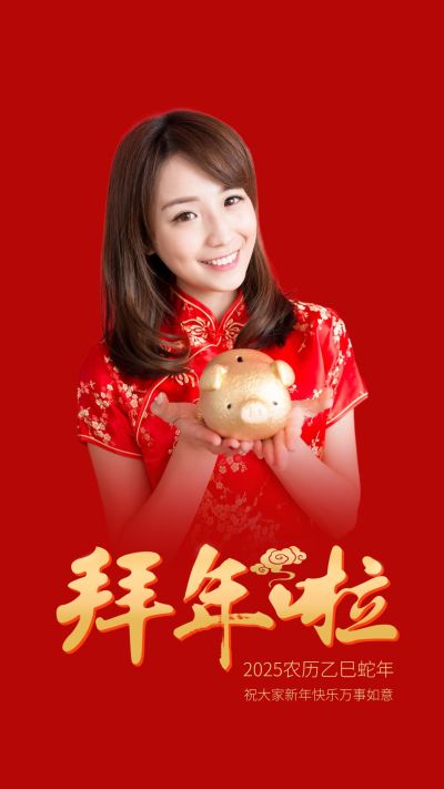 新春过节拜年人物祝福手机海报