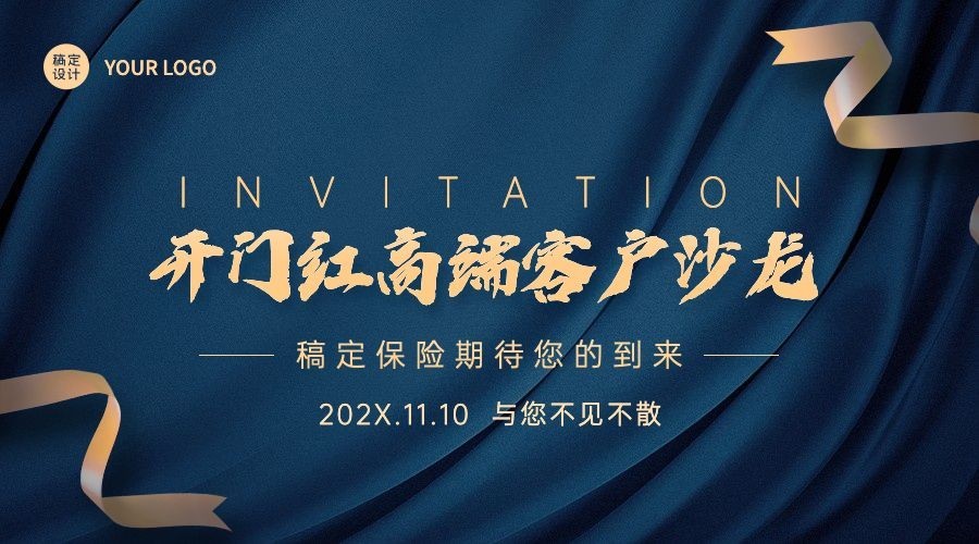 金融保险节点营销商务广告banner预览效果