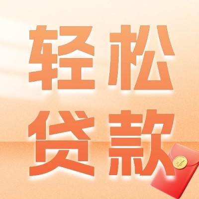 金融贷款产品营销大字3D公众号次图套装