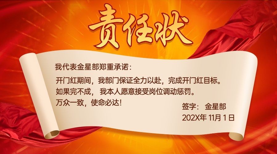 金融保险节点营销喜庆手机海报预览效果