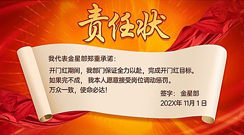 金融保险节点营销喜庆手机海报