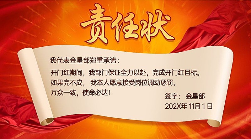 金融保险节点营销喜庆手机海报