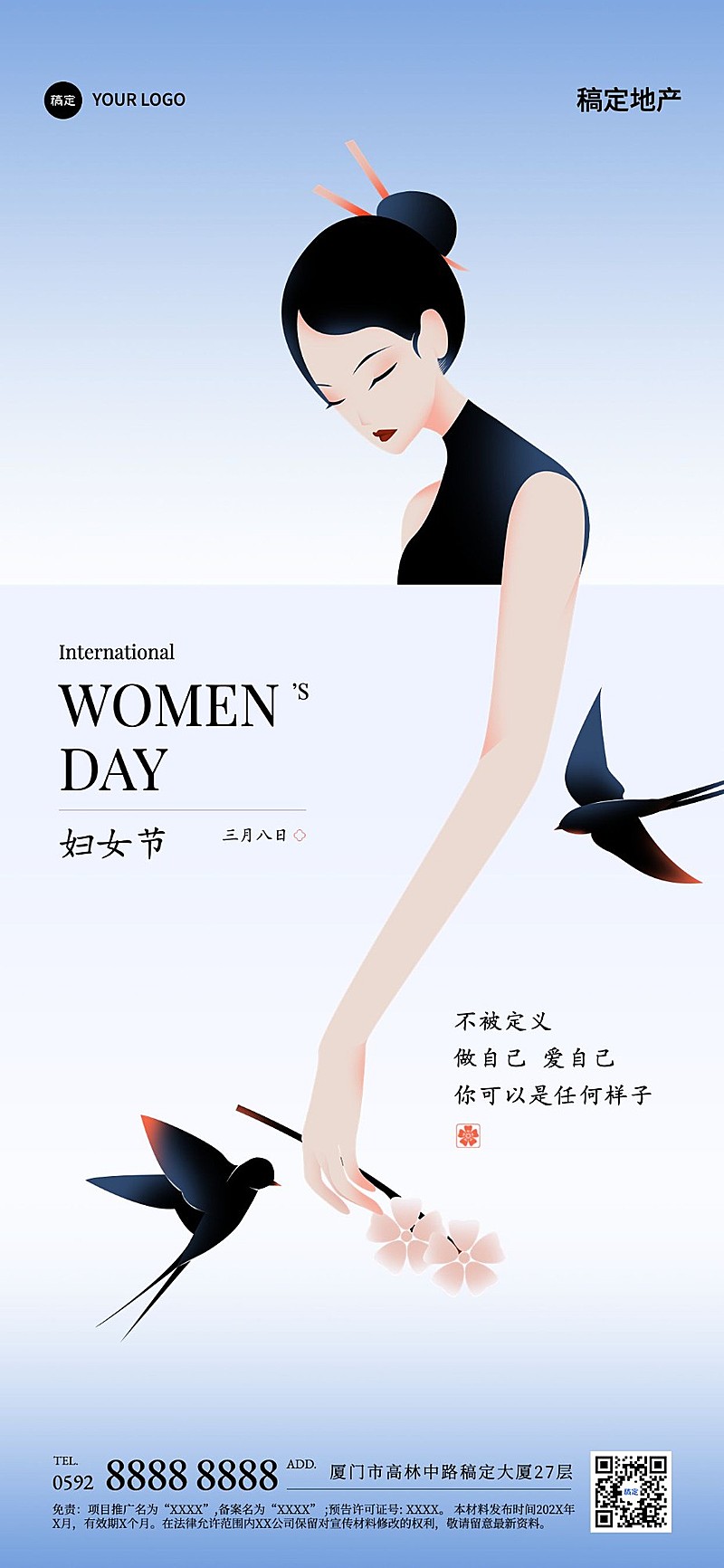 三八妇女节女神女王节房地产节日祝福问候中式感全屏竖版海报AIGC