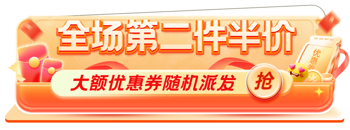 促销感通用优惠活动胶囊banner预览效果