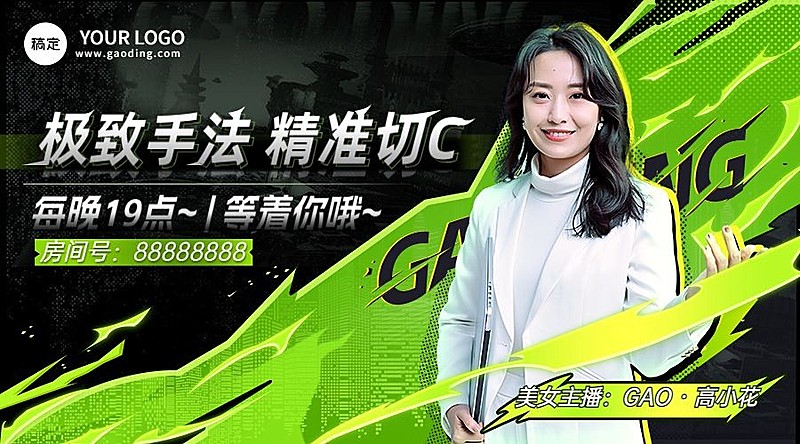电竞赛事活动宣传横版海报banner