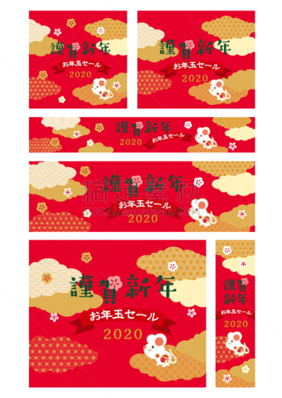 2020,新年前夕,简单,日本,互联网,羊毛帽,接力赛,可爱的,和服,贺卡
